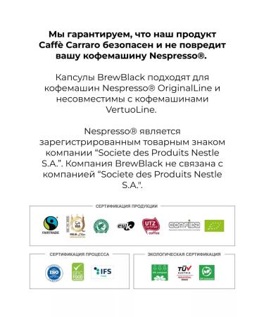 BrewBlack Coffee coffee for coffee machines Nespresso 50 pieces - Buy Online on GoSupps.com