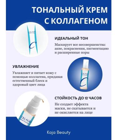 KaJa Beauty Tonal cream with SPF 15% - Buy Online on GoSupps.com