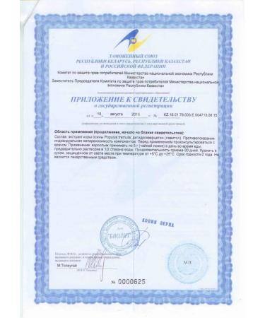 ARGO Vostorolin 200 ml (Biolit) - Buy Online on GoSupps.com