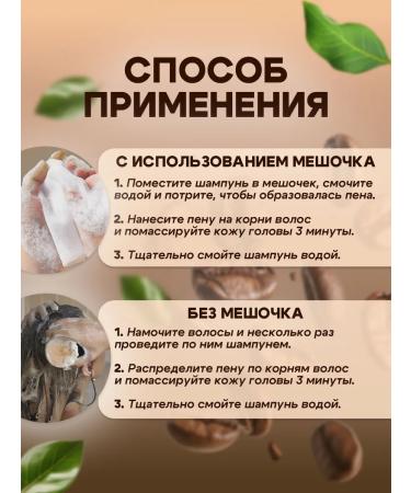 GreenAurum Solid shampoo with a saturated aroma of coffee is unpleasant - Buy Online on GoSupps.com