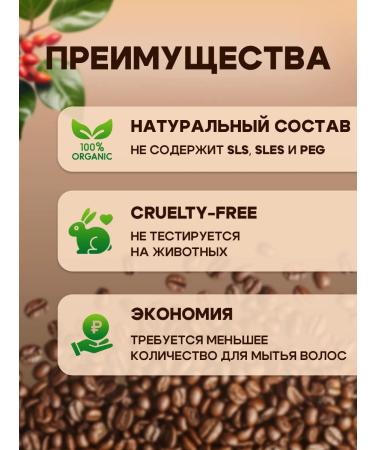 GreenAurum Solid shampoo with a saturated aroma of coffee is unpleasant - Buy Online on GoSupps.com