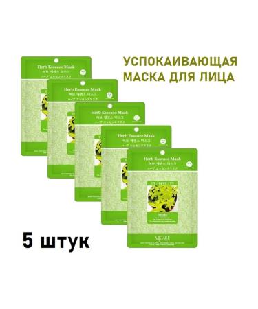 MIJIN A set of Korean fabric masks with herbs (5pcs)