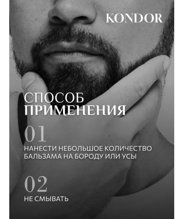 KONDOR Balm for the beard and mustache My Beard 250 ml - Buy Online on GoSupps.com