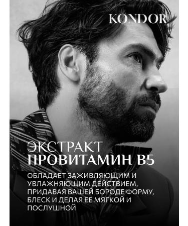 KONDOR Balm for the beard and mustache My Beard 250 ml - Buy Online on GoSupps.com