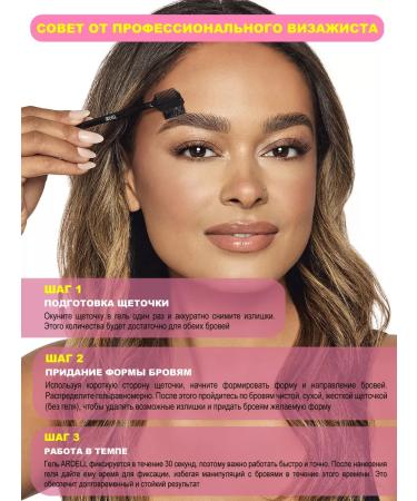 Ardell Eyebrow gel transparent fixing - Buy Online on GoSupps.com