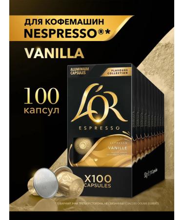 L'OR Capsules for Nespresso Espresso Vanilla coffee machine 100 pcs