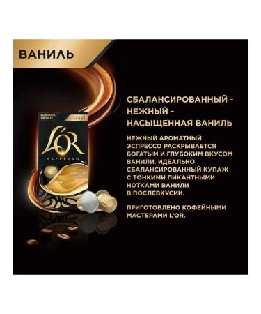 L'OR Capsules for Nespresso Espresso Vanilla coffee machine 100 pcs - Buy Online on GoSupps.com