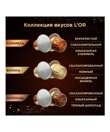 L'OR Capsules for Nespresso Espresso Vanilla coffee machine 100 pcs - Buy Online on GoSupps.com