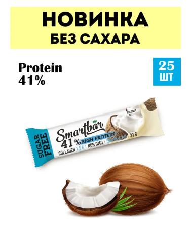 Smartbar Protein bars without sugar "Kosos" 33g (25pcs) 41%