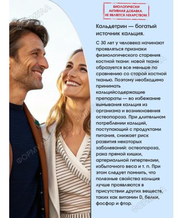 Caldetrin Calcium-D3 watermelon 50tab.h1up - Buy Online on GoSupps.com