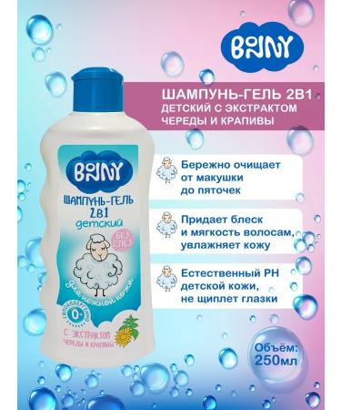Bonny Children's shampoo 2 in 1 with an extract of the string and nettles