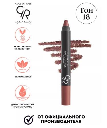 golden rose Persistent matte lipstick Matte Lipstick Crayon 18