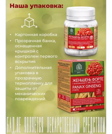 Extract-VIS Ginseng Forte with vitamin C capsule 0.44 g No. 30 - Buy Online on GoSupps.com