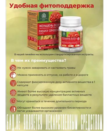 Extract-VIS Ginseng Forte with vitamin C capsule 0.44 g No. 30 - Buy Online on GoSupps.com