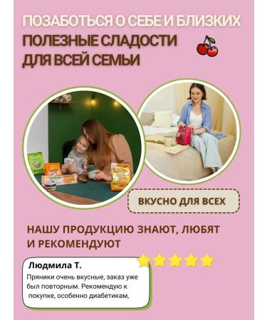 Petrodiet Gingerbread cookie chocolate cherries without sugar on isomalt 4 pcs*300 g - Buy Online on GoSupps.com