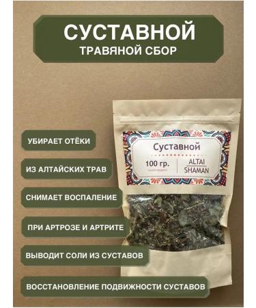 ALTAI SHAMAN Articular collection for arthritis - Buy Online on GoSupps.com