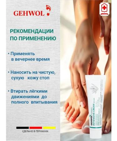 Gehwol Blue balm intense for dry skin of the legs 75 ml - Buy Online on GoSupps.com
