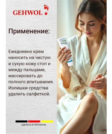 Gehwol Blue balm intense for dry skin of the legs 75 ml - Buy Online on GoSupps.com
