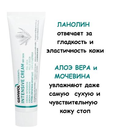 Gehwol Blue balm intense for dry skin of the legs 75 ml - Buy Online on GoSupps.com