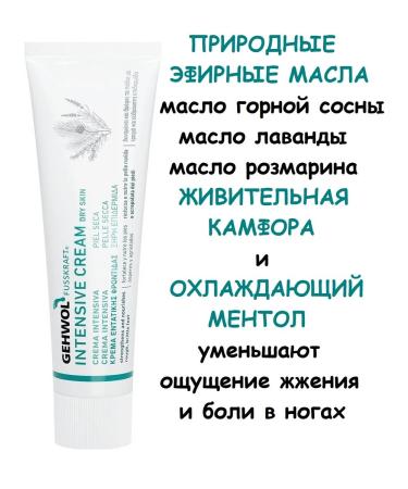 Gehwol Blue balm intense for dry skin of the legs 75 ml - Buy Online on GoSupps.com