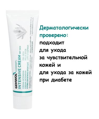 Gehwol Blue balm intense for dry skin of the legs 75 ml - Buy Online on GoSupps.com
