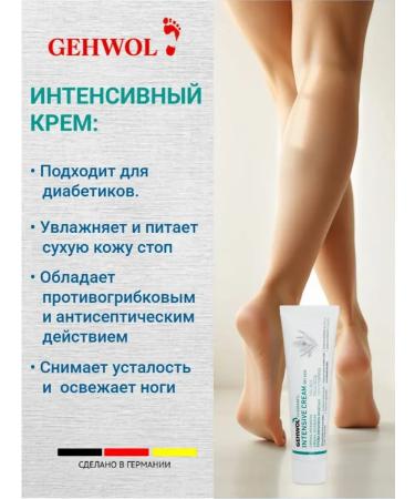 Gehwol Blue balm intense for dry skin of the legs 75 ml - Buy Online on GoSupps.com