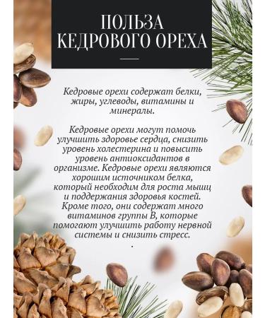 The Good Beekeeper Bashkir linden honey with cedar nuts 460 g - Buy Online on GoSupps.com