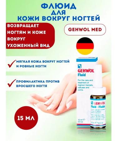 Gehwol Gvol Fluid for softening the skin around the nail 15 ml