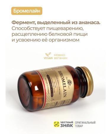 Solgar Bromelain capsule 680mg 60 pieces - Buy Online on GoSupps.com