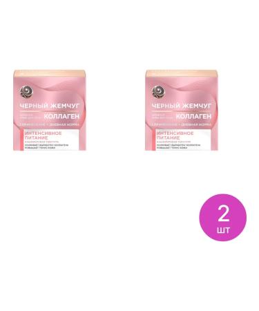 Black Pearl Intensive food day -day face cream 46ml 2 pcs