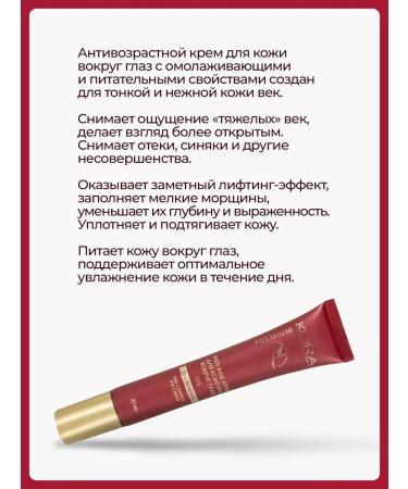 BARK Cream for the contour around the eyes of anti -aging - Buy Online on GoSupps.com