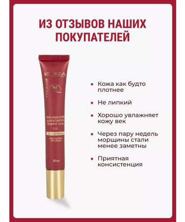 BARK Cream for the contour around the eyes of anti -aging - Buy Online on GoSupps.com
