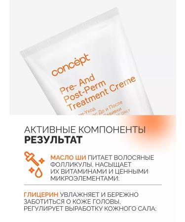 concept Hair mask Professional cream - Buy Online on GoSupps.com