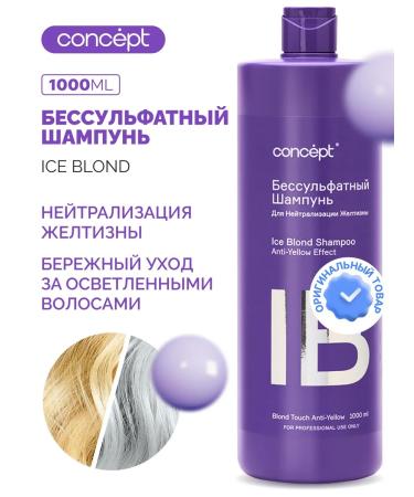 Concept Sonusufantic shampoo neutralization of yellowness 1000 ml