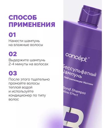 Concept Sonusufantic shampoo neutralization of yellowness 1000 ml - Buy Online on GoSupps.com