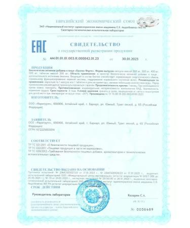 ELS BIOTIN FORTE tablets # 30 - Buy Online on GoSupps.com