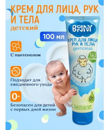 Bonny Children's face and body face cream