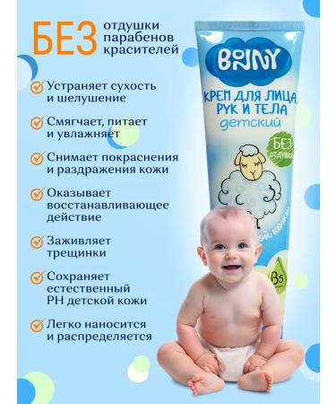 Bonny Children's face and body face cream - Buy Online on GoSupps.com