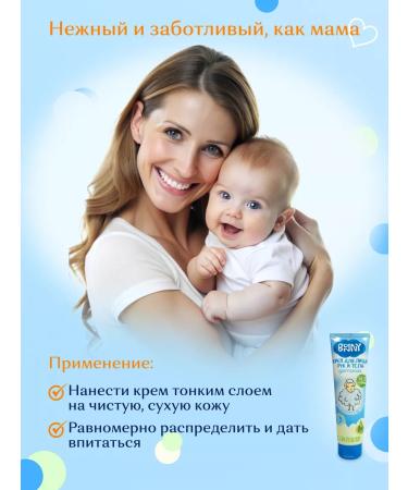 Bonny Children's face and body face cream - Buy Online on GoSupps.com