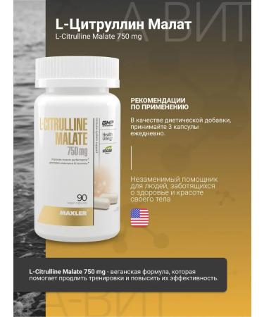 Maxler Citrullin Malat L Citrulline Malate in capsules 750mg - Buy Online on GoSupps.com