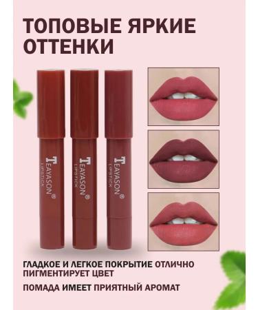 Teayason set of lipstick - pencils 3v1 - Buy Online on GoSupps.com