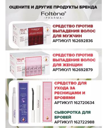 FOLTENE Pharma  - Buy Online on GoSupps.com