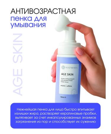 Matsesta Foam for washing anti -aging Age Skin - Buy Online on GoSupps.com