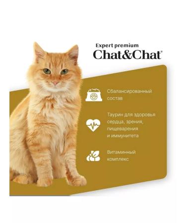 Chat&Chat Dry food for cats with chicken and peas 14 kg - Buy Online on GoSupps.com