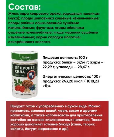 Delfa Product protein-vitamin cedar force protective 237 g - Buy Online on GoSupps.com