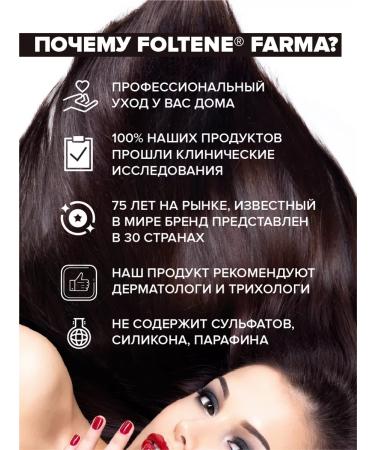 FOLTENE Pharma Shampoo for oily hair Salusculuscous professional - Buy Online on GoSupps.com