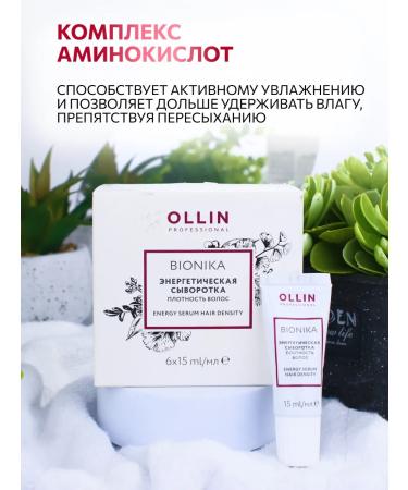 Ollin Professional Ellin bionika serum hair density 6x15 ml - Buy Online on GoSupps.com