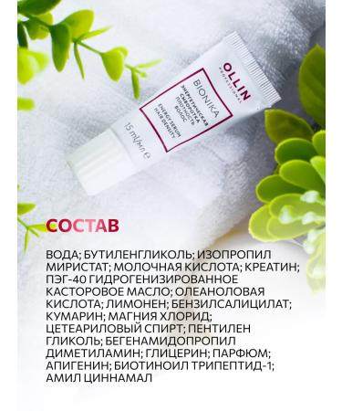 Ollin Professional Ellin bionika serum hair density 6x15 ml - Buy Online on GoSupps.com