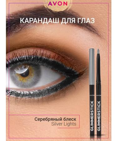 AVON Silver Lights eyes Silver shine