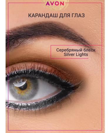 AVON Silver Lights eyes Silver shine - Buy Online on GoSupps.com